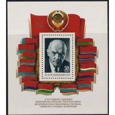 RUSIA 1982 HOJA BLOQUE NUEVA MINT LENIN